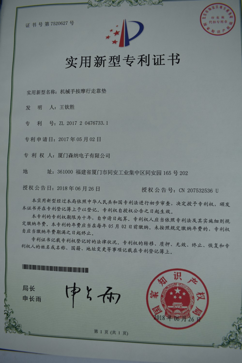Patent Certificate
