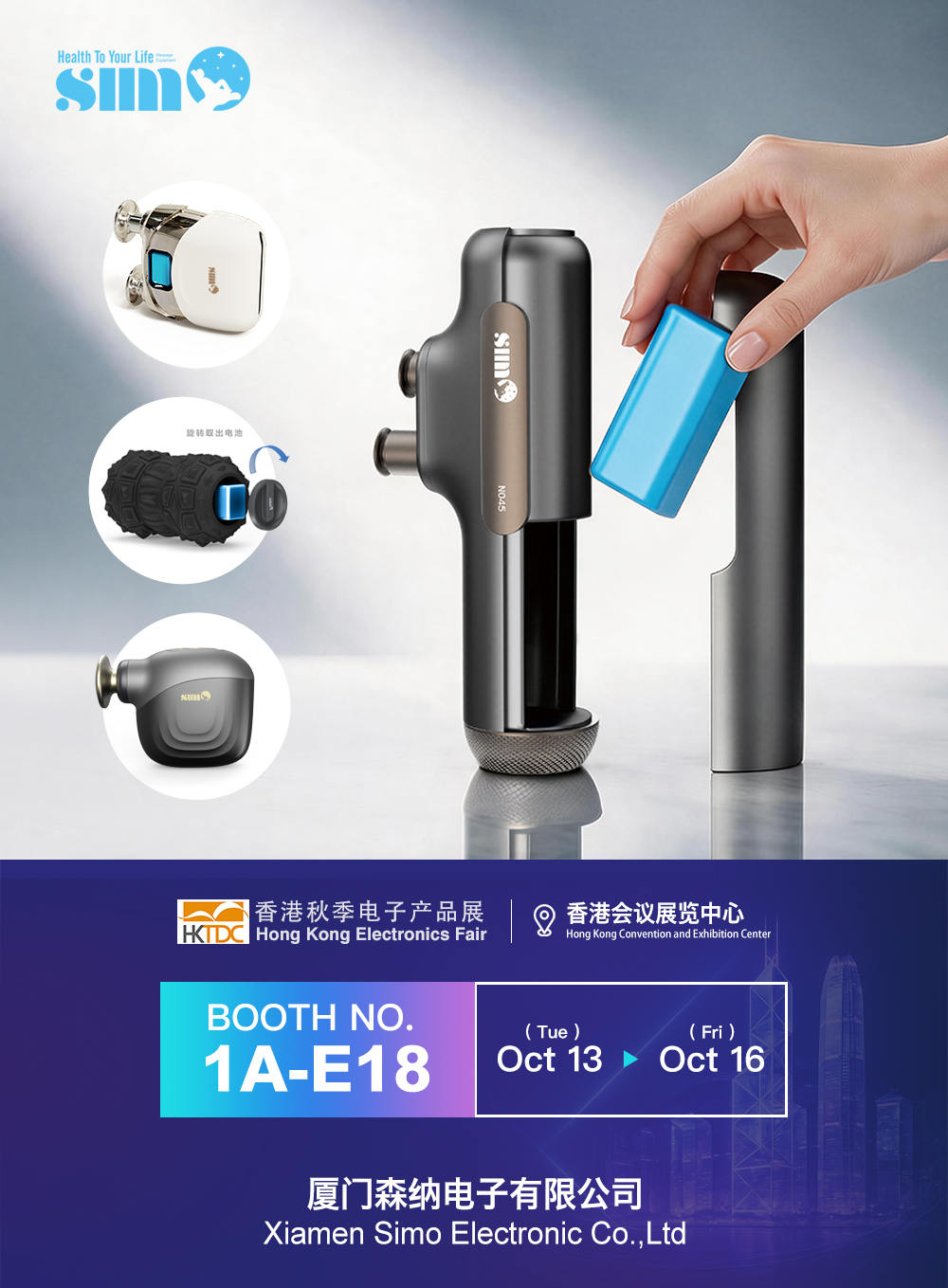Hong Kong Electronics Show, Simon's new massage products are ready